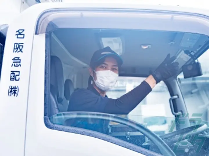 愛知県の運転手求人　No.58310