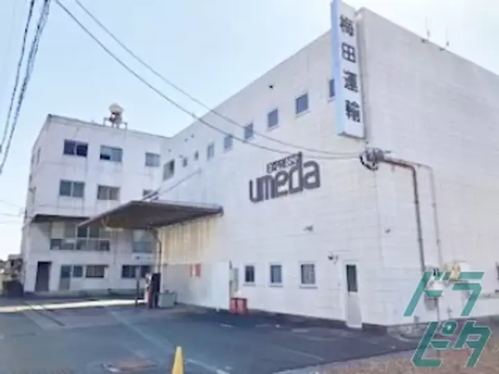 梅田運輸株式会社の転職情報　No.37154