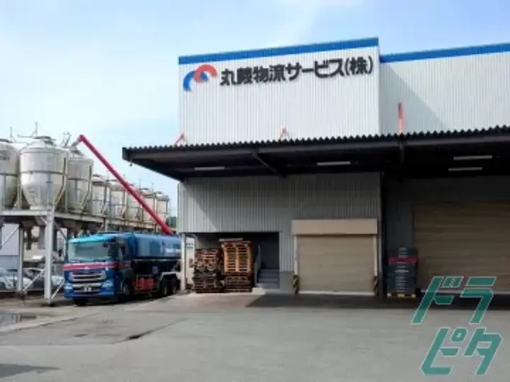 丸義物流サービス株式会社の転職情報　No.79005