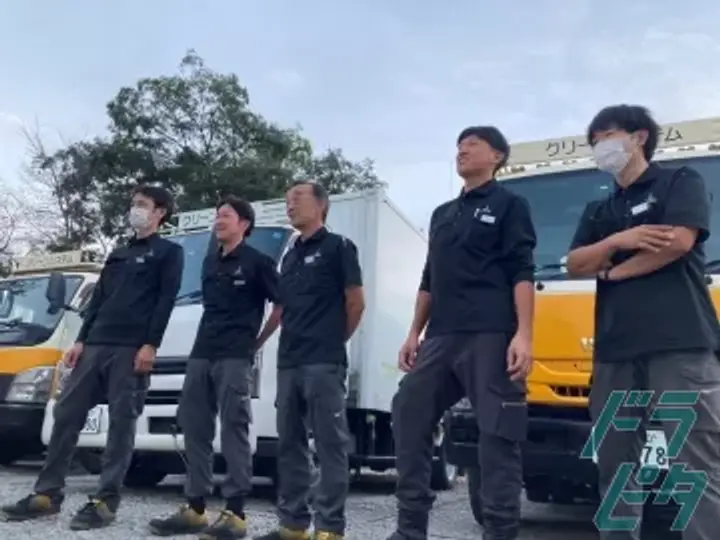 クリーンシステム株式会社の転職情報　No.37263
