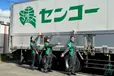 北海道北広島市の大型トラックドライバーの求人情報イメージ - 北海道センコー株式会社 北広島車両センター - No.90750-01