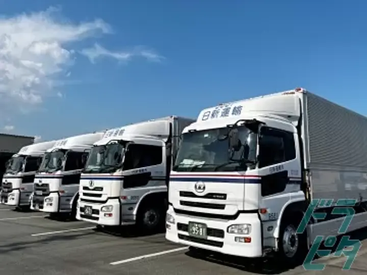 日新運輸株式会社の転職情報　No.83926