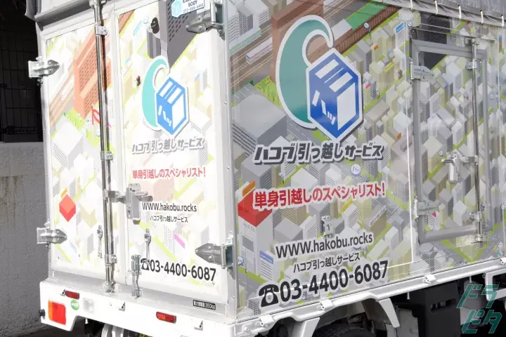 ハコブ株式会社のドライバー求人情報　No.66948