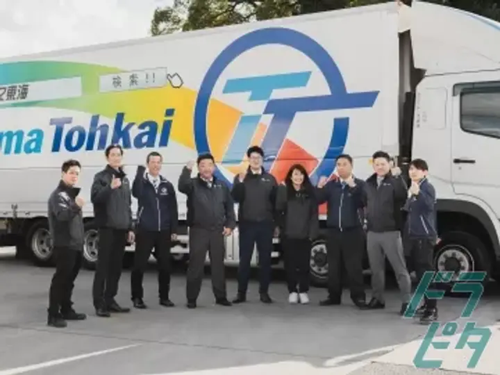 愛知県春日井市の大型トラックドライバーの求人情報イメージ - 株式会社トーマ東海  小牧営業所 - No.59518-04