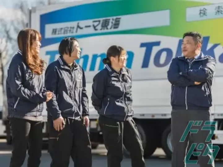 愛知県の運転手求人　No.67698