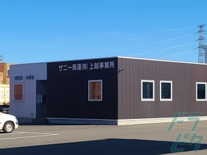 サニー商運株式会社の転職情報　No.75842