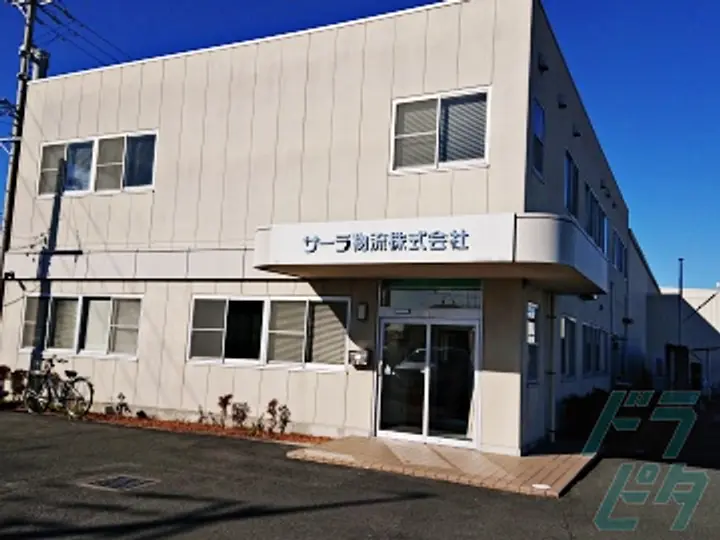サーラ物流株式会社　浜松事業所の転職情報　No.78162
