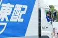 宮城県仙台市若林区の大型トラックドライバーの求人情報イメージ - 株式会社東配 - No.69007-01