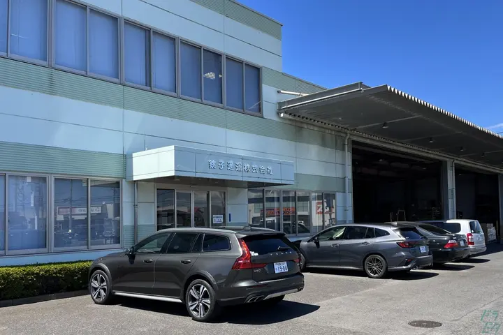 【掲載終了】千葉県でその他の求人情報（No.38473）｜銚子通運株式会社 銚子営業所｜ドラピタ