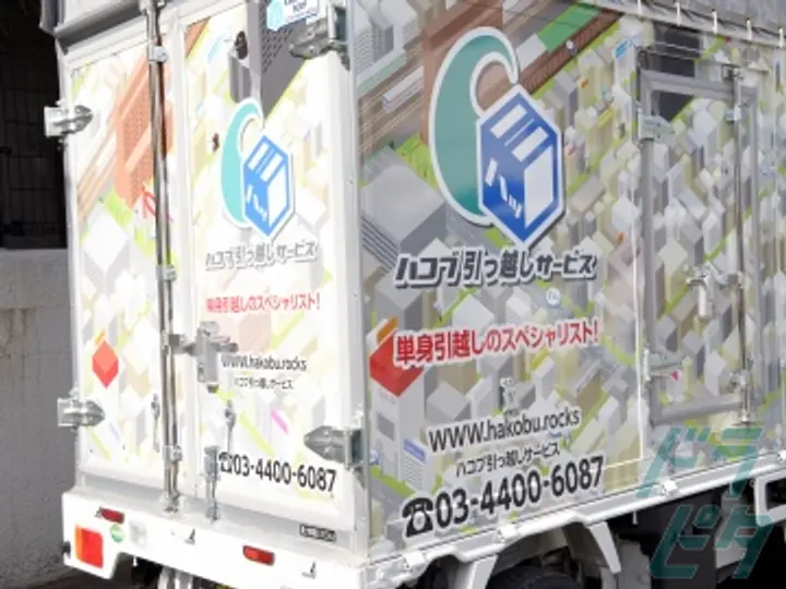 ハコブ株式会社のトラック求人　No.66947