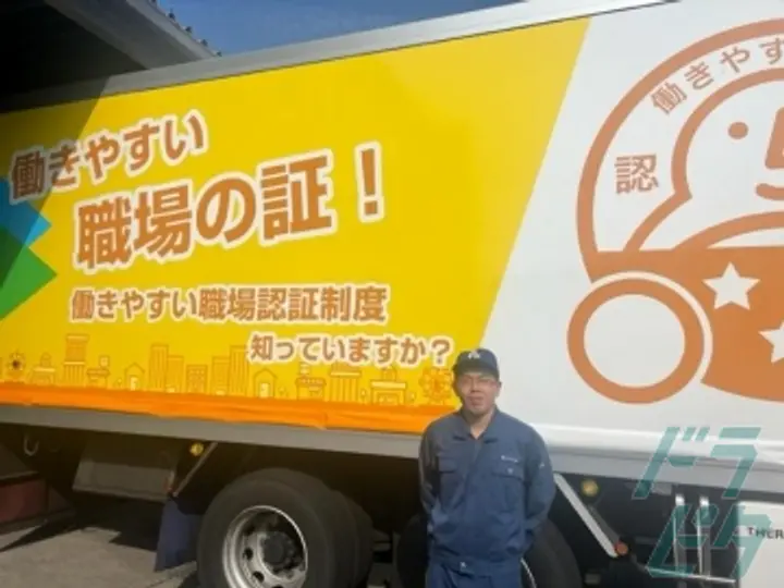 富士サービス株式会社 の転職情報　No.70711