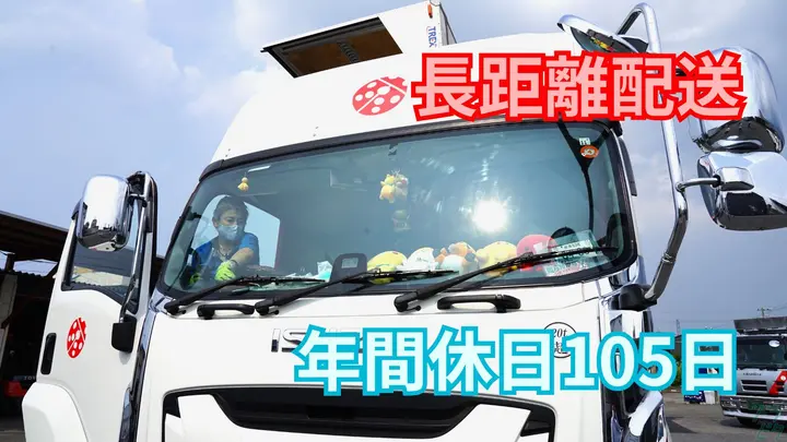 大分県大分市弁天の大型トラックドライバーの求人情報イメージ - 株式会社TAMAYA - No.86721-01