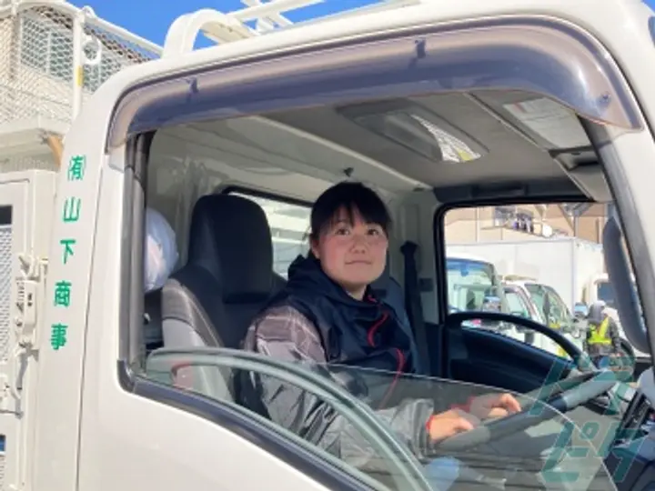 有限会社山下商事の転職情報　No.76802