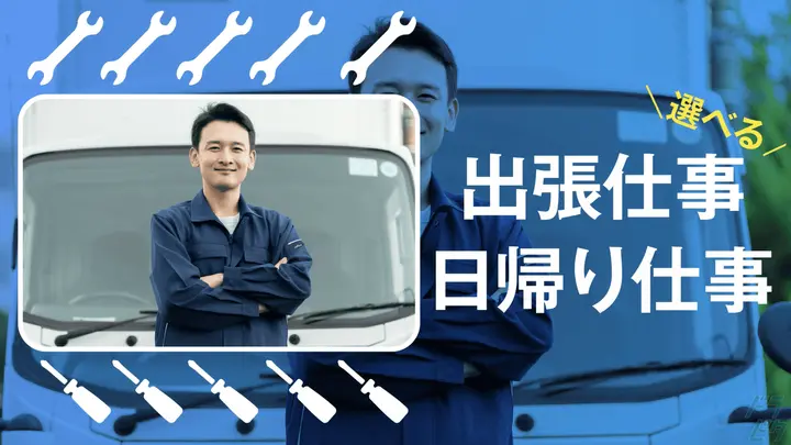 埼玉県越谷市増林の中型トラックドライバーの求人情報イメージ - 島村運送株式会社 本社 - No.86752-04