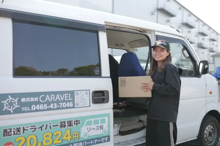 神奈川県横浜市神奈川区の軽貨物配送ドライバーの求人情報イメージ - 株式会社CARAVEL 横浜市青葉区 - No.51050-01