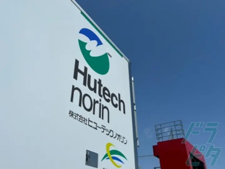 株式会社ヒューテックノオリン　関西支店　近畿圏共配センターのトラック求人　No.94426