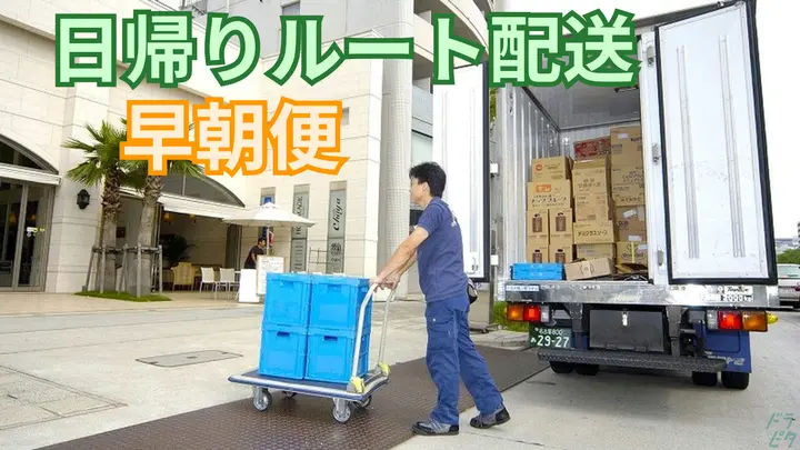 神奈川県川崎市川崎区浮島町の中型トラックドライバーの求人情報イメージ - 株式会社サンワネッツ 川崎物流センター - No.87005-01