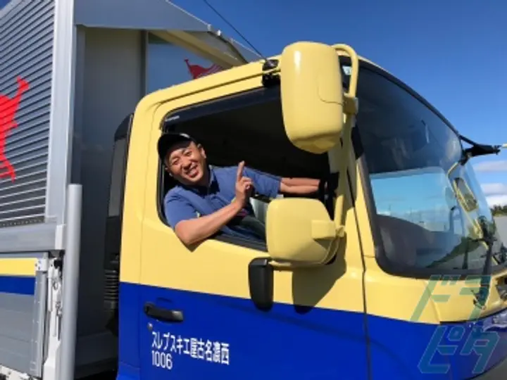 西濃名古屋エキスプレス株式会社のトラック求人　No.71797