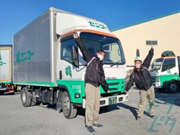 埼玉県戸田市の小型トラックドライバーの求人情報イメージ - 埼玉南センコーロジ株式会社 戸田車輌 - No.42985-02