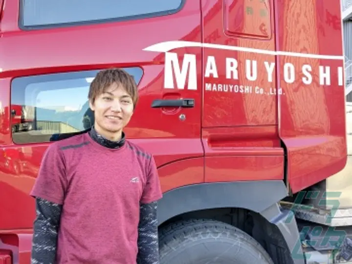 丸吉ロジ株式会社のトラック求人　No.72927