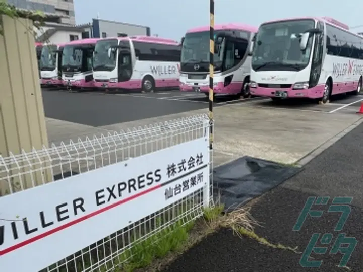 WILLER EXPRESS株式会社のトラック求人　No.51079