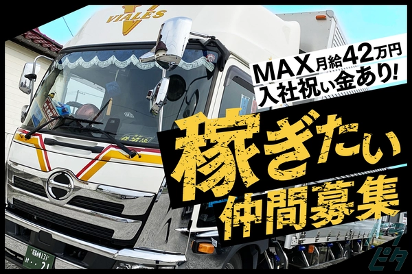 愛知県清須市の中型トラックドライバーの求人情報イメージ - 株式会社VIALES - No.46581-01