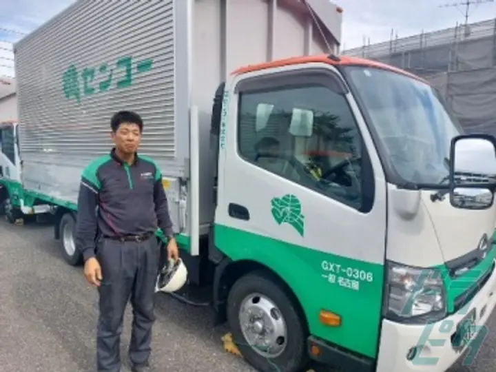 愛知県の運転手求人　No.75198