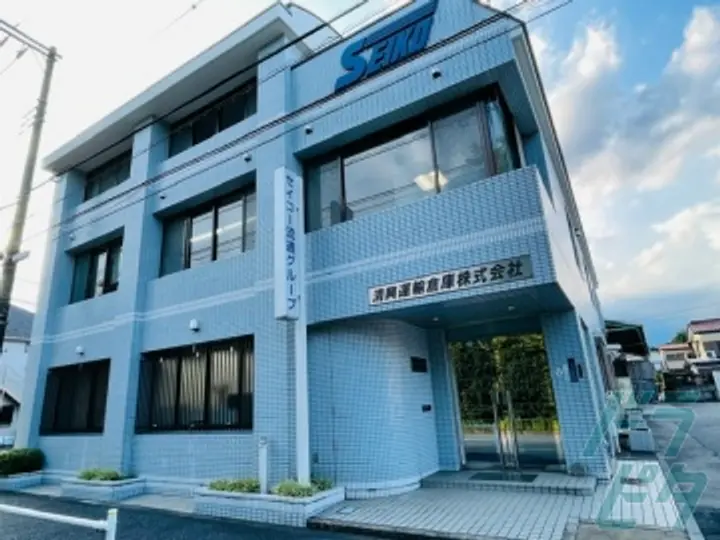 セイコー物流株式会社のトラック求人　No.69811
