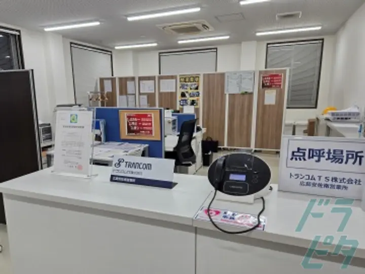 トランコムTS株式会社　の転職情報　No.73882