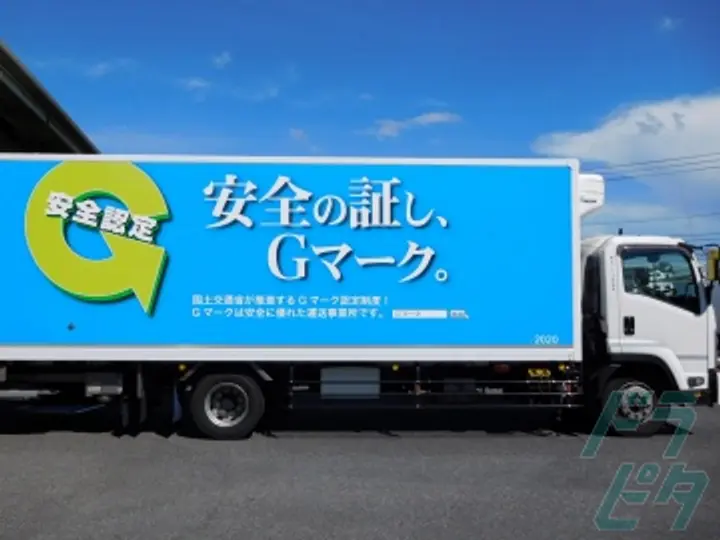 岡山スイキュウ株式会社のトラック求人　No.73087