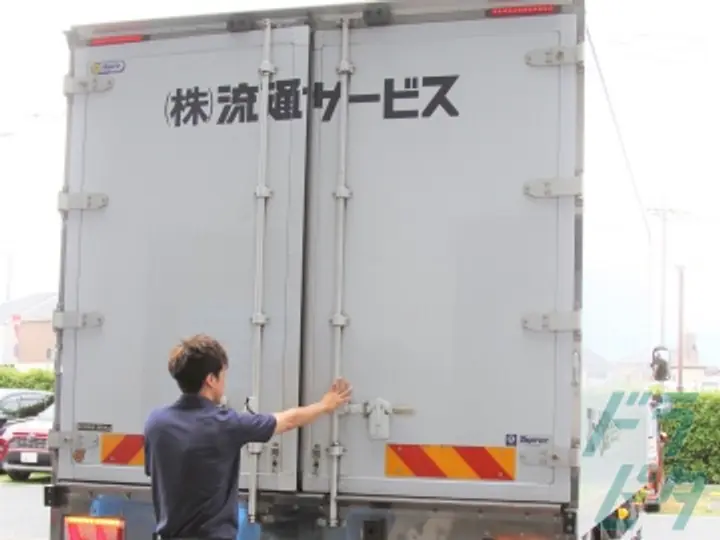 株式会社流通サービスのトラック求人　No.68875