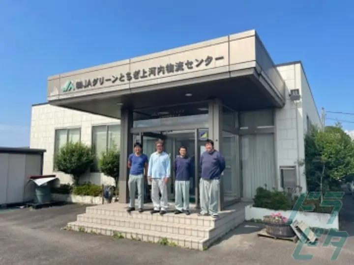 株式会社JAグリーンとちぎのトラック求人　No.72523