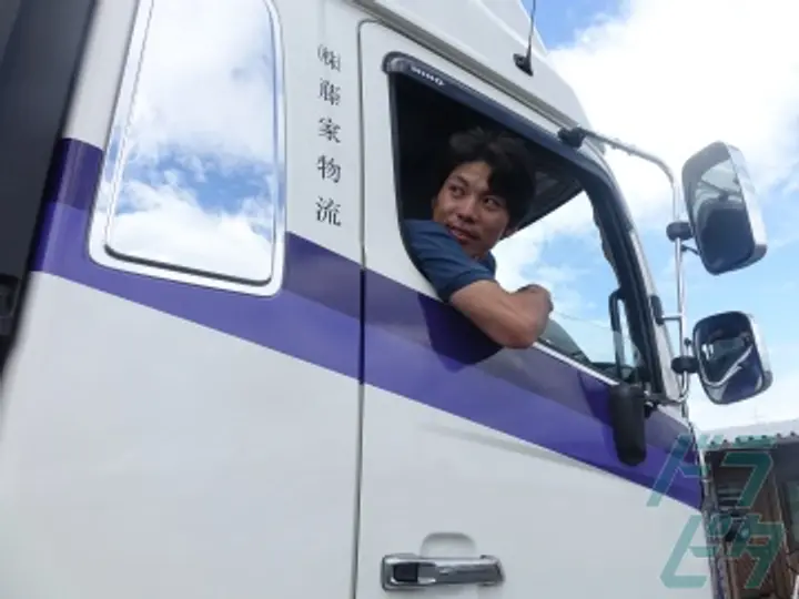 株式会社藤家物流 の転職情報　No.67433