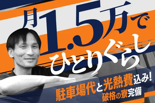 愛知県春日井市の大型トラックドライバーの求人情報イメージ - 株式会社ディーライン 名古屋営業所 - No.49684-01