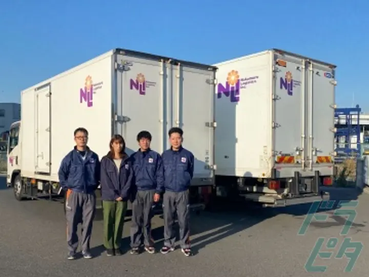株式会社ナカムラロジスティクスのトラック求人　No.70702