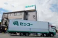 静岡県富士市の大型トラックドライバーの求人情報イメージ - センコー株式会社　富士営業所 - No.62208-01