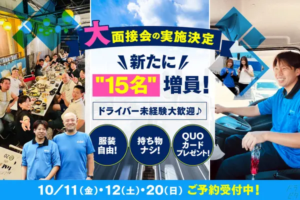 岐阜県本巣郡北方町の中型トラックドライバーの求人情報イメージ - 株式会社石島運輸倉庫  岐阜営業所 - No.50122-01