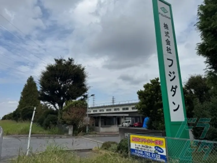 富士運輸株式会社の転職情報　No.58705