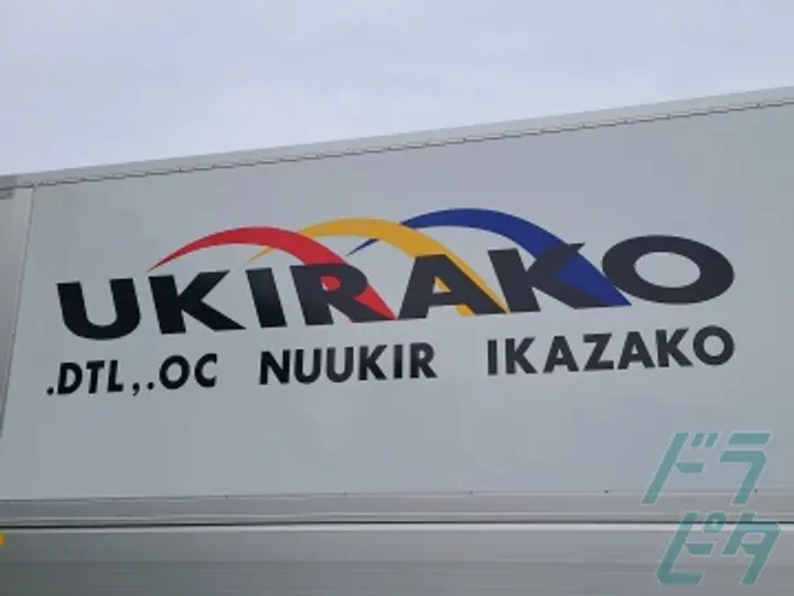 愛知県みよし市の大型トラックドライバーの求人情報イメージ - 岡崎陸運株式会社 - No.50909-03