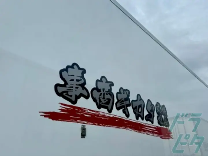 千葉県の運転手求人　No.71560