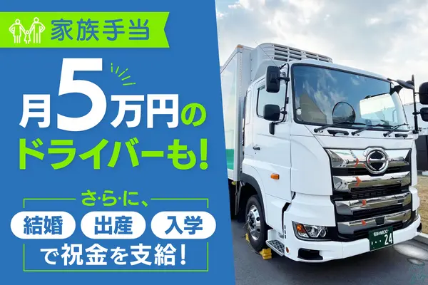 愛知県小牧市入鹿出新田の大型トラックドライバーの求人情報イメージ - 株式会社ヒューテックノオリン 中部支店 - No.61220-01