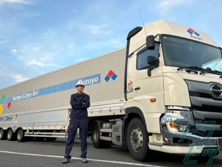 鈴与カーゴネット株式会社の転職情報　No.72546