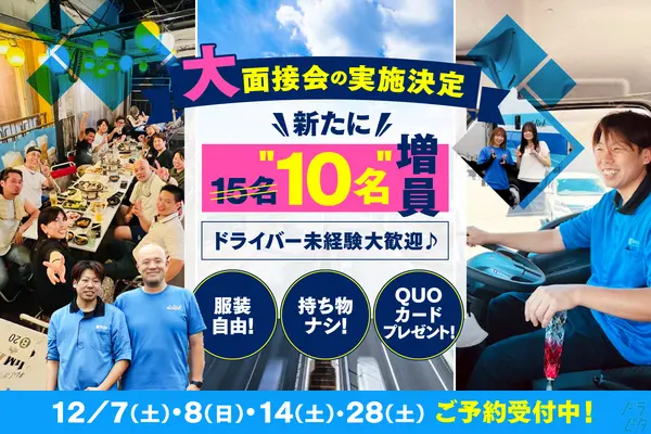 岐阜県本巣郡北方町の中型トラックドライバーの求人情報イメージ - 株式会社石島運輸倉庫  岐阜営業所 - No.52656-01