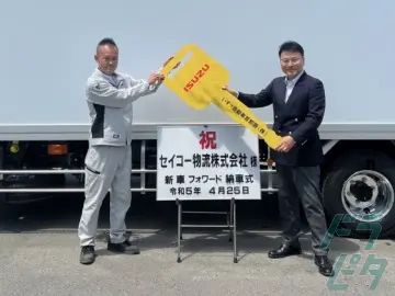 埼玉県入間郡三芳町の中型トラックドライバーの求人情報イメージ - セイコー物流株式会社 三芳営業所 - No.52689-04