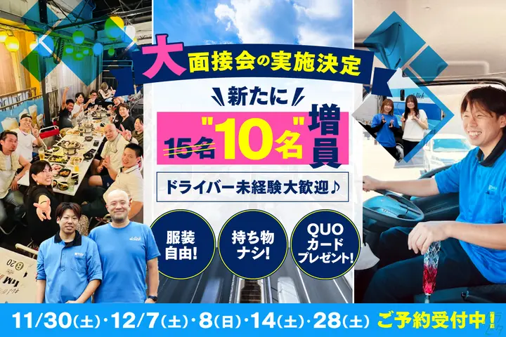 岐阜県本巣郡北方町の中型トラックドライバーの求人情報イメージ - 株式会社石島運輸倉庫  岐阜営業所 - No.52656-01