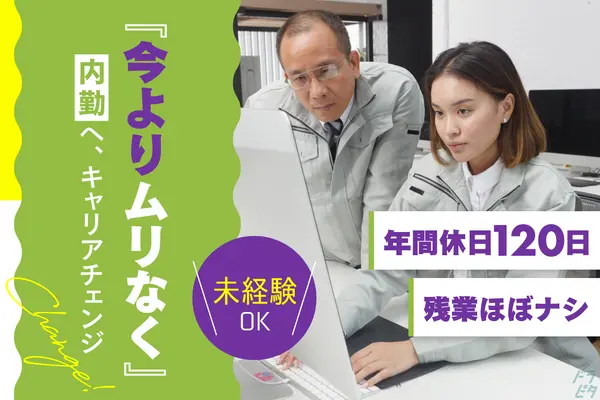 広島県尾道市の配車スタッフの求人情報イメージ - 株式会社誠隆 - No.53573-01