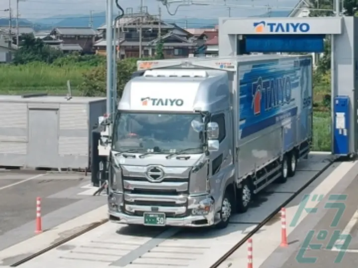 太陽運輸株式会社のトラック求人　No.69830