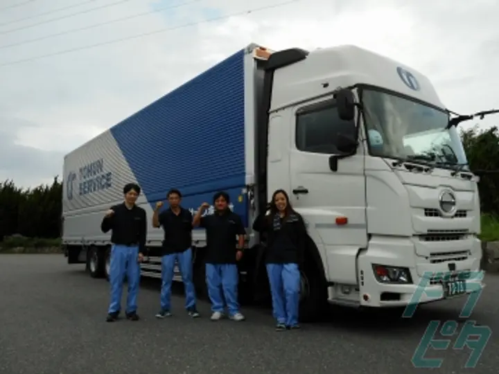 株式会社トーウンのトラック求人　No.68548