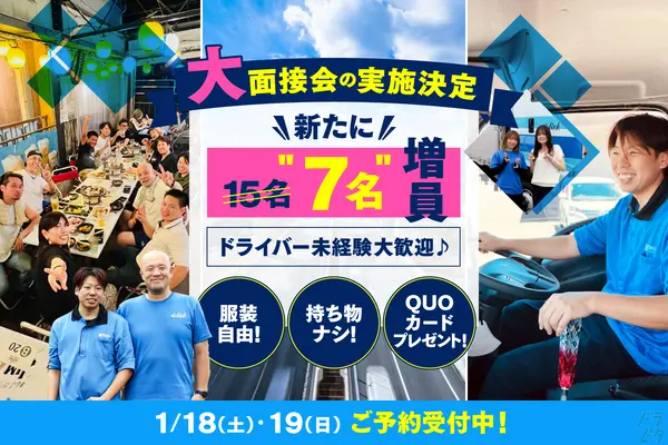 岐阜県本巣郡北方町の中型トラックドライバーの求人情報イメージ - 株式会社石島運輸倉庫  岐阜営業所 - No.55617-01