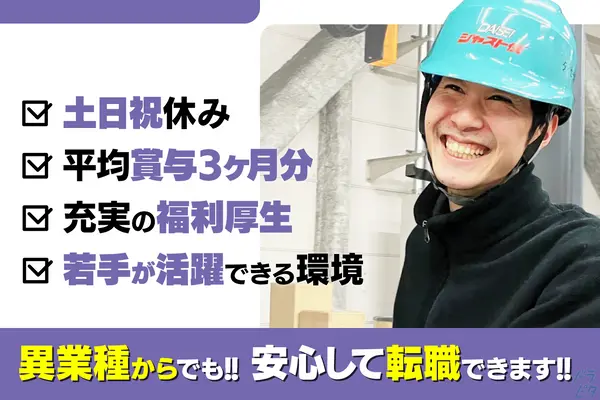 愛知県小牧市のフォークリフトオペレーターの求人情報イメージ - ダイセー倉庫運輸株式会社  本社物流センター - No.56422-01